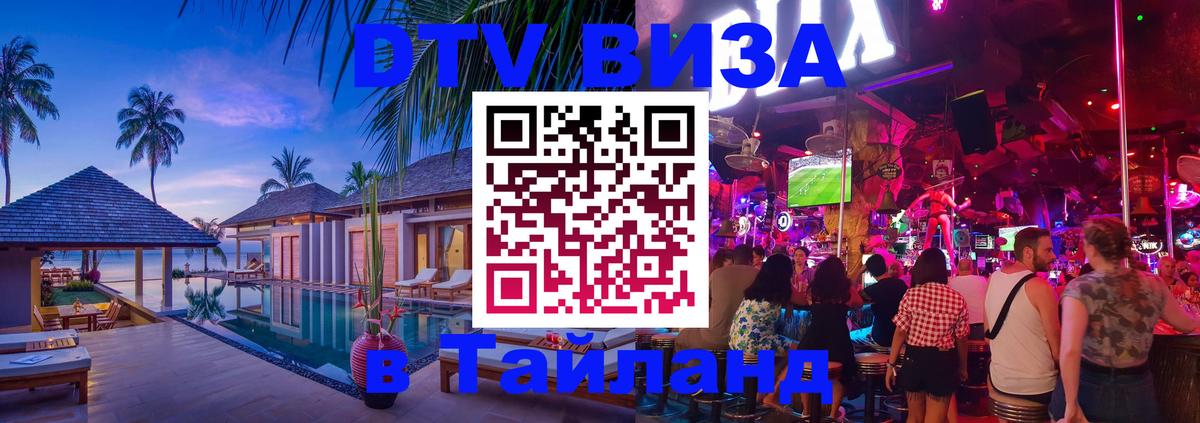 Оформление DTV визы под ключ: стоимость и тарифы, только загранпаспорт - 20.11.2025 