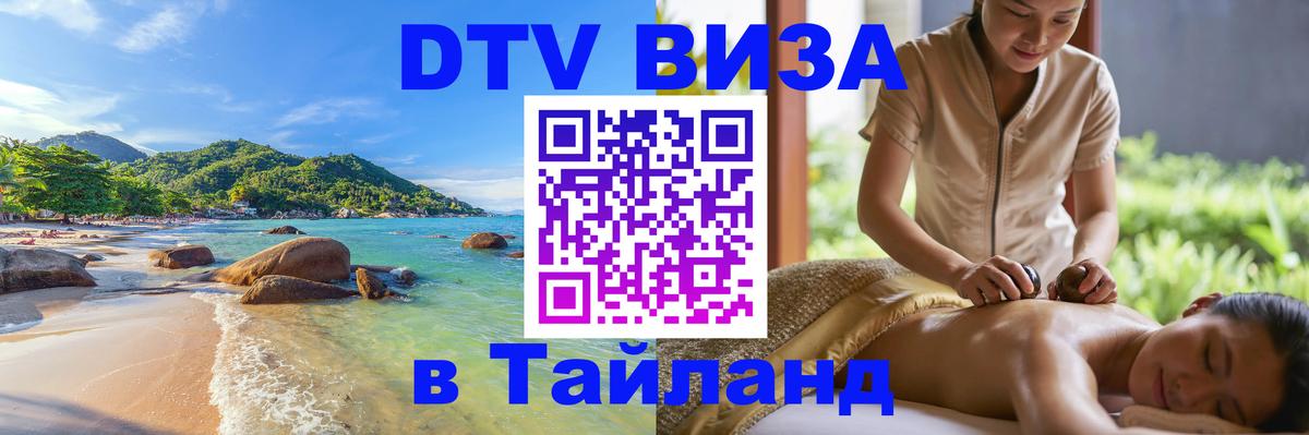 Сколько стоит DTV виза — актуальные цены, оформление даже без документов - Сингапур  05.10.2025 