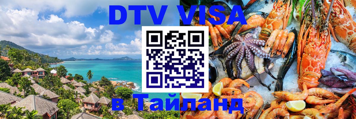 Visa в Таиланд Сингапур 